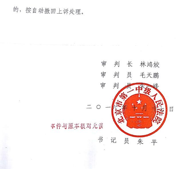  “穿孔布鞋墊”專利無效判決書